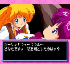 Ginga Ojou-sama Densetsu Yuna 2: Eien no Princess