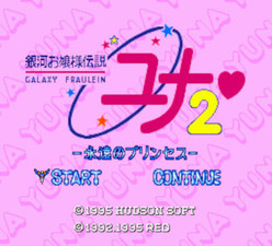 Ginga Ojou-sama Densetsu Yuna 2: Eien no Princess