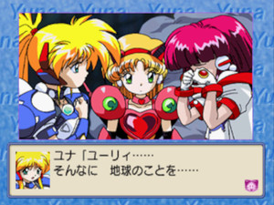Ginga Ojou-sama Densetsu Yuna 3: Lightning Angel