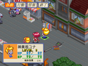 Ginga Ojou-sama Densetsu Yuna 3: Lightning Angel