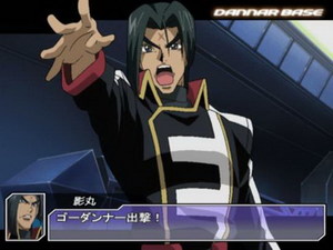 Shinkon Gattai Godannar!!