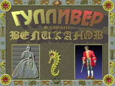 Gulliver v strane velikanov