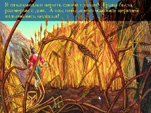 Gulliver v strane velikanov