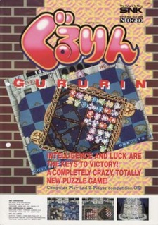 Gururin