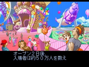 Harmful Park