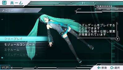 Hatsune Miku: Project DIVA