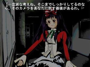 Higanbana no Saku Yoru ni - Dai Ichi Ya