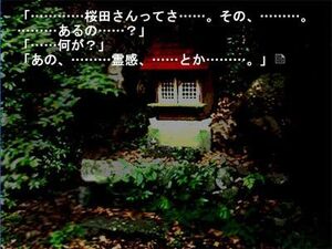 Higanbana no Saku Yoru ni - Dai Ichi Ya