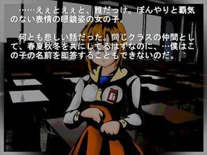 Higanbana no Saku Yoru ni - Dai Ichi Ya