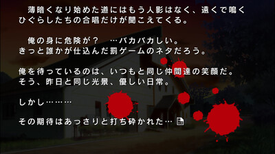 Higurashi no Naku Koro ni Jong