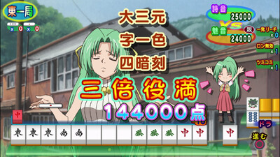 Higurashi no Naku Koro ni Jong