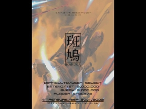 Ikaruga