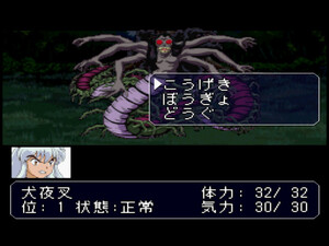 Inuyasha
