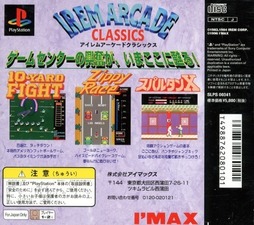 Irem Arcade Classics