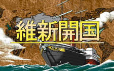 Ishin Kaikoku