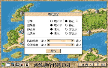 Ishin Kaikoku