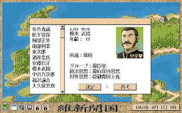 Ishin Kaikoku