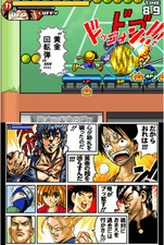 Jump Ultimate Stars