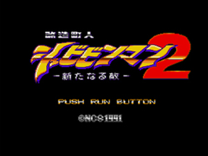 Cyber Citizen Shockman 2: A New Menace