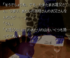 Kamaitachi no Yoru