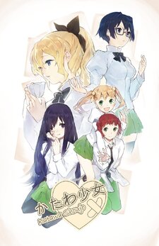 Katawa Shoujo