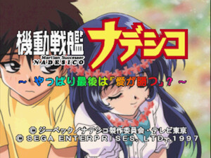 Kidou Senkan Nadesico: Yappari Saigo wa "Ai ga Katsu"?