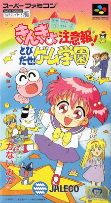 Kingyo Chūihō! Tobidase! Game Gakuen