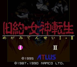 Kyūyaku Megami Tensei