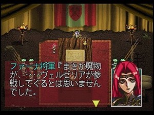 Langrisser III