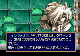 Langrisser V: The End of Legend