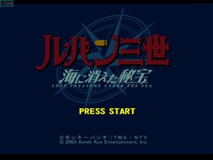 Lupin III: Umi ni Kieta Hihou
