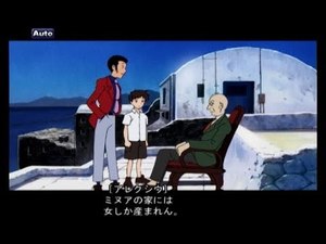 Lupin III: Umi ni Kieta Hihou