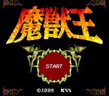 Majūō