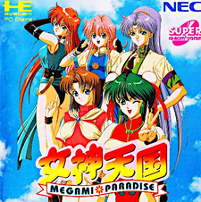 Megami Tengoku