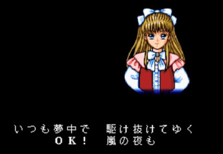 Megami Tengoku