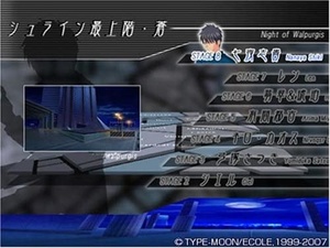 Melty Blood Act Cadenza