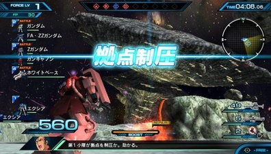 Mobile Suit Gundam: Extreme VS Force