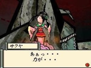 Okamiden