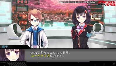 Operation Babel: New Tokyo Legacy