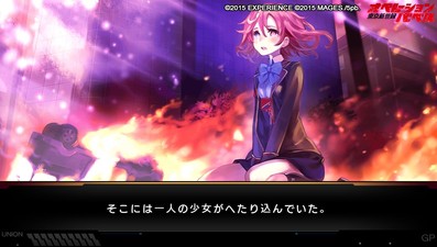 Operation Babel: New Tokyo Legacy