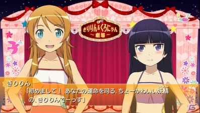 Ore no Imouto ga Konna ni Kawaii Wake ga Nai Portable ga Tsuzuku Wake ga Nai