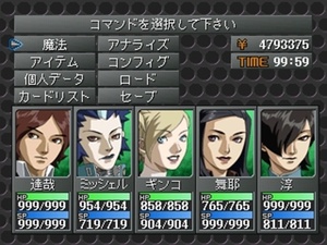 Persona 2: Innocent Sin
