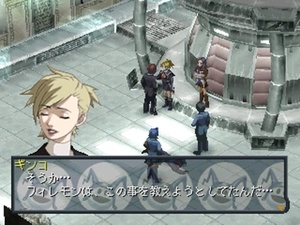 Persona 2: Innocent Sin