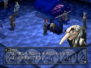 Persona 2: Innocent Sin