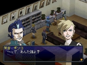 Persona 2: Innocent Sin