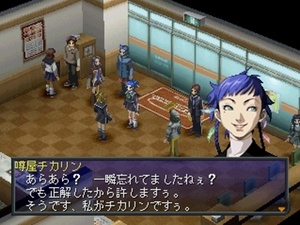 Persona 2: Innocent Sin