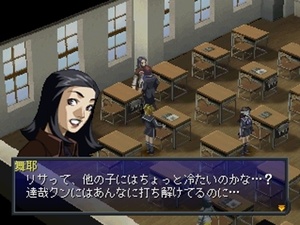 Persona 2: Innocent Sin