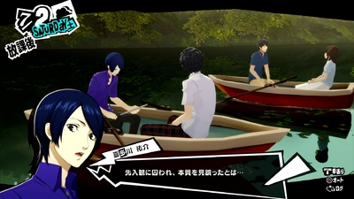 Persona 5 Royal