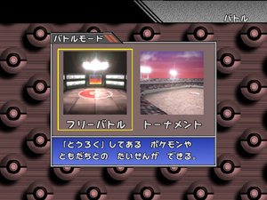 Pocket Monsters Stadium