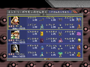Pocket Monsters Stadium